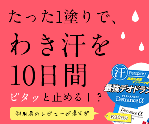 Just one application stops armpit perspiration for 10 days! Detrance α