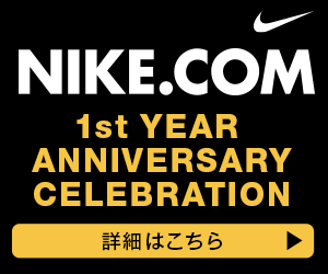NIKE.COM 1st YEAR ANNIVERSARY CELEBRATION