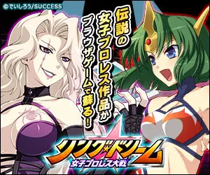 リング★ドリーム 女子プロレス大戦