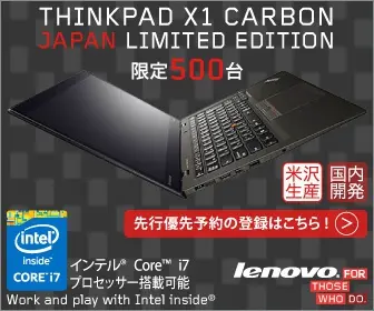 THINKPAD X1 CARBON JAPAN LIMITED EDITION 限定500台 lento