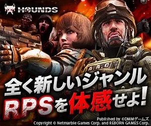 全く新しいジャンルRPSを体感せよ！HOUNDS