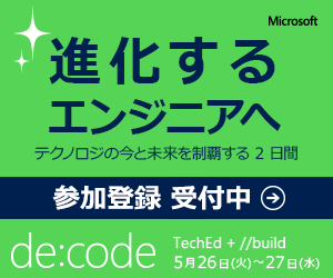 進化するエンジニアへ de:code