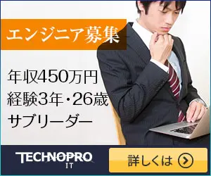 Engineer Recruitment TECHNOPRO IT