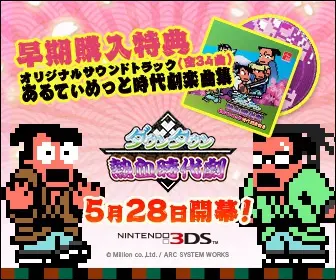ダウンタウン 熱血時代劇 5月28日開幕！
