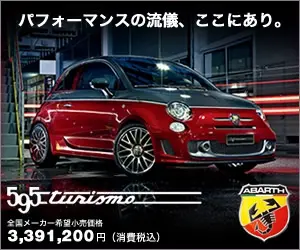 595 turismo パフォーマンスの流儀、ここにあり。