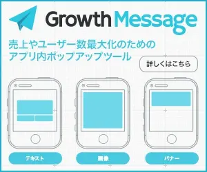 Growth Message