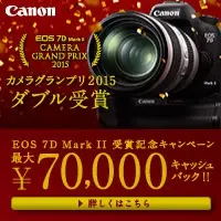 最大¥70,000キャッシュバック!!Canon