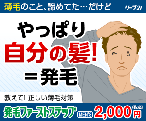 It's still your hair! = Hair Regrowth Reeve 21 Hair Regrowth First Steps