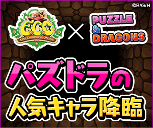 ECO × PUZZLE&amp;DRAGONS Pazdora's popular characters descend