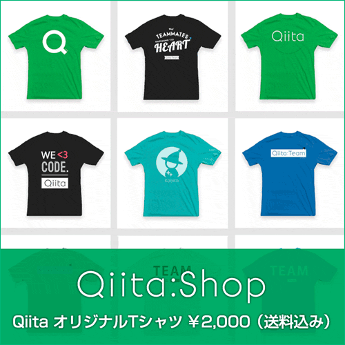 Qiita:Shop