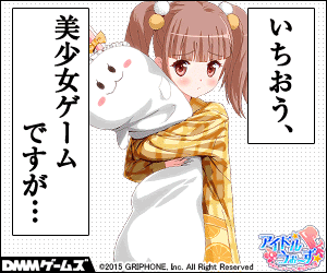 いちおう、美少女ゲームですが…アイドルうぉーず
