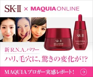 SK-Ⅱ× MAQUIA ONLINE