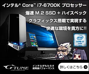G-TUNE インテル Core i7-6700K プロセッサー