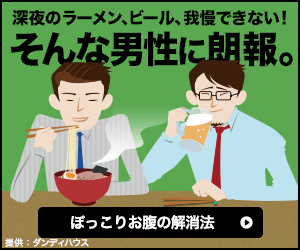 Can't stand late-night ramen and beer? Good news for men who can't resist late-night ramen and beer! Dandy House