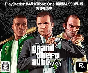 Grand Theft Auto V