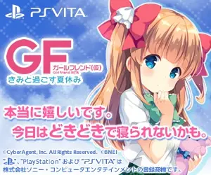 PSVITA ガールフレンド(仮)きみと過ごす夏休み