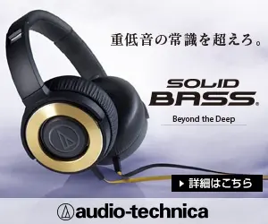 重低音の常識を超えろ。SOLID BASS audio-technica