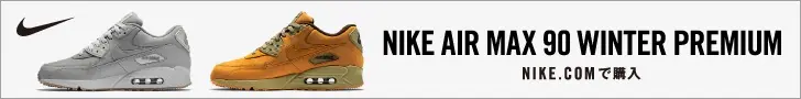 NIKE AIR MAX 90 WINTER PREMIUM