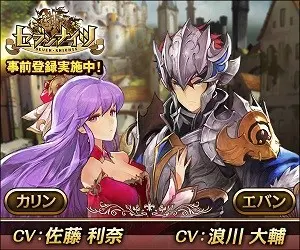 事前登録実施中！セブンナイツ