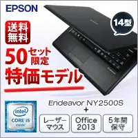 50セット限定特価モデル EPSON