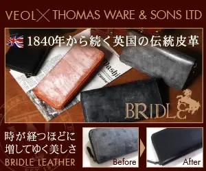 VEOL×THOMAS WARE &amp; SONS LTD