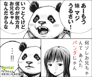『ささひと』Renta!