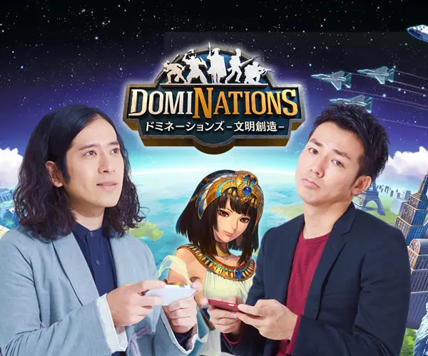 DomiNations-文明創造-