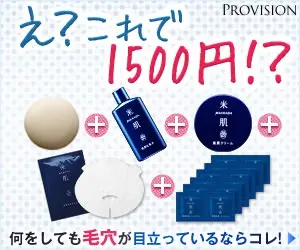  What? This is 1,500 yen! PROVISION