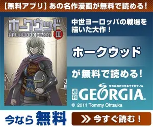 Hawkwood is available for free! GEORGIA Weekly