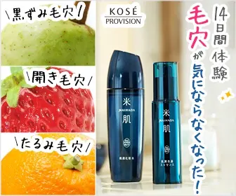 14 days trial Pores no longer bother me! KOSE PROVISION