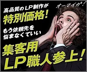 LP craftsman for attracting customers!