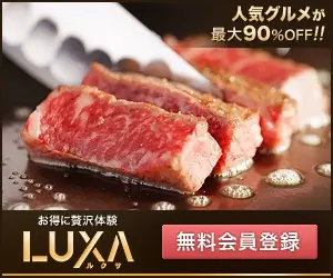 Up to 90% off popular gourmet foods! Luxury Experience LUXA