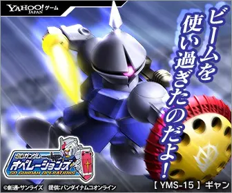ビームを使い過ぎたのだよ！SDガンダム オペレーションズ