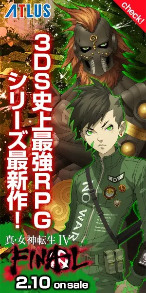 3DS史上最強RPGシリーズ最新作！真･女神転生Ⅳ FINAL