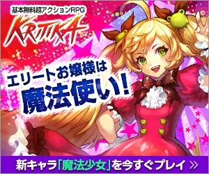 エリートお嬢様は魔法使い！KRITIKA