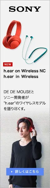 SONY h.ear on Wireless NC／h.ear in Wireless
