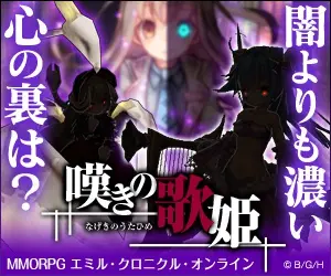闇よりも濃い心の裏は？嘆きの歌姫