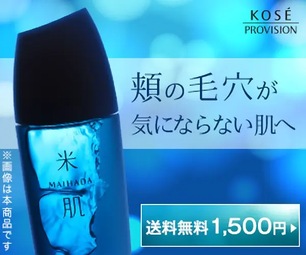 KOSE PROVISION Rice Skin for skin without pores on cheeks