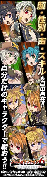  Flexible face, gender, voice, and skills! Breath of Fire 6
