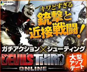 DEVILS THIRD ONLINE