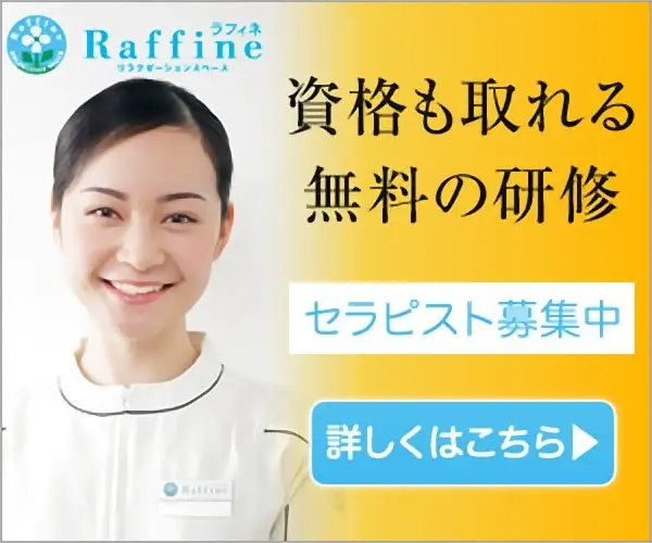 Free training that you can also qualify for Raffine