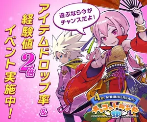 Item drop rate &amp; experience double event underway! Chocot Land SP