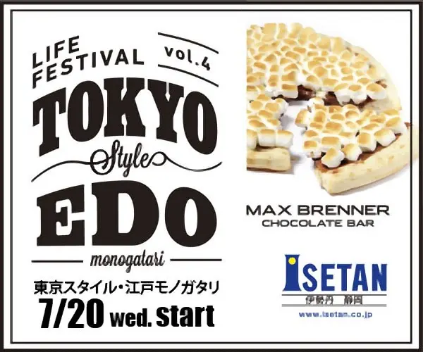 LIFE FESTIVAL vol.4 TOKYO Style EDO monogatari 伊勢丹 静岡