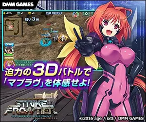 迫力の3Dバトルで「マブラヴ」を体感せよ！STRIKE FRONTIER