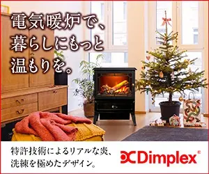 電気暖炉で、暮らしにもっと温もりを。Dimplex