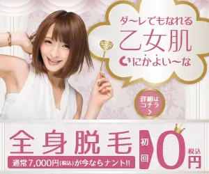  Total body hair removal, 0 yen for the first time, no charge! The first time 0 yen for the whole body hair removal. Hepatitis C is a disease of the liver.