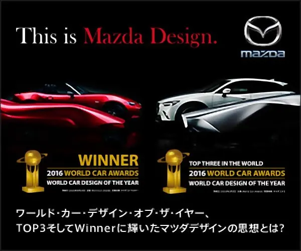 This is Mazda Design.