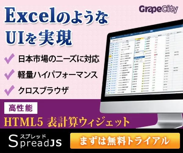 Realize Excel-like UI SpreadJS