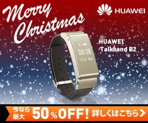 Merry Christmas HUAWEI Talkband B2