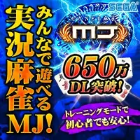 みんなで遊べる実況麻雀MJ!